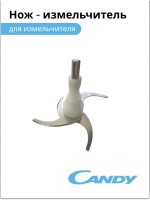 Нож - измельчитель для измельчителя СС - 300 2015641