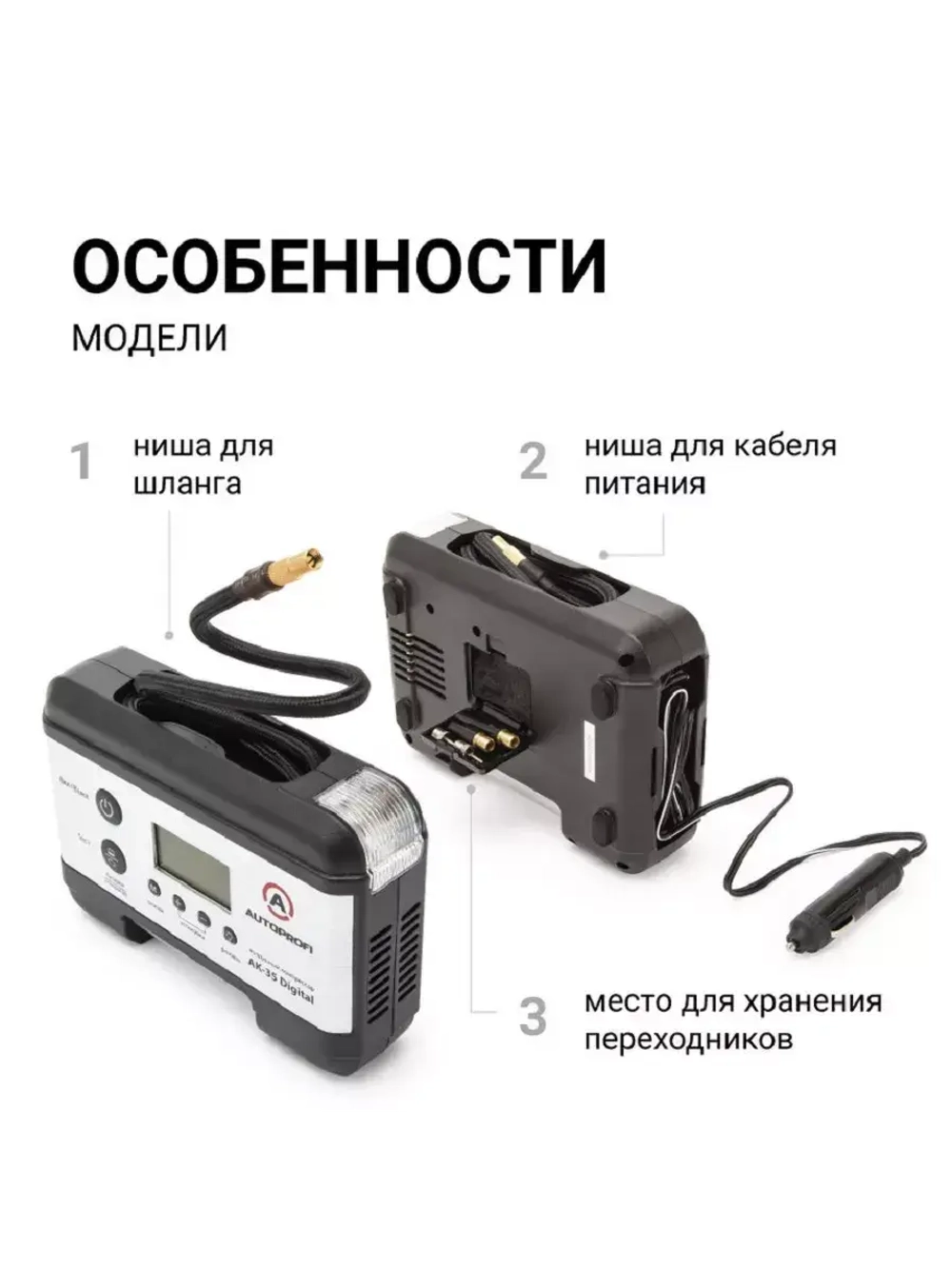 Цифровой компрессор AUTOPROFI с тестором аккум