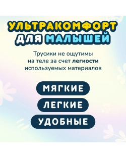 Трусики-подгузники MOMI L 70шт