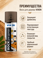 Воск для дерева VIXEN 520мл (аэр.)