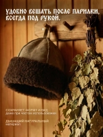 "БОЯРКА" для бани и сауны Премиум