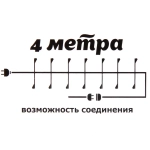 Гирлянда для дома Мишура 4 м, 200 ламп LED, d-1,4 см, черный пров, 8 реж, IP-40, Теплый белый (возможность соединения)