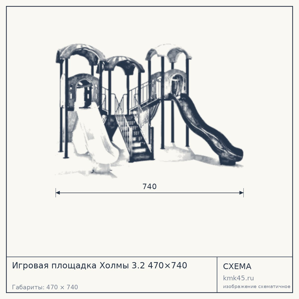 Схема с габаритами: Игровая площадка Холмы 3.2 470×740