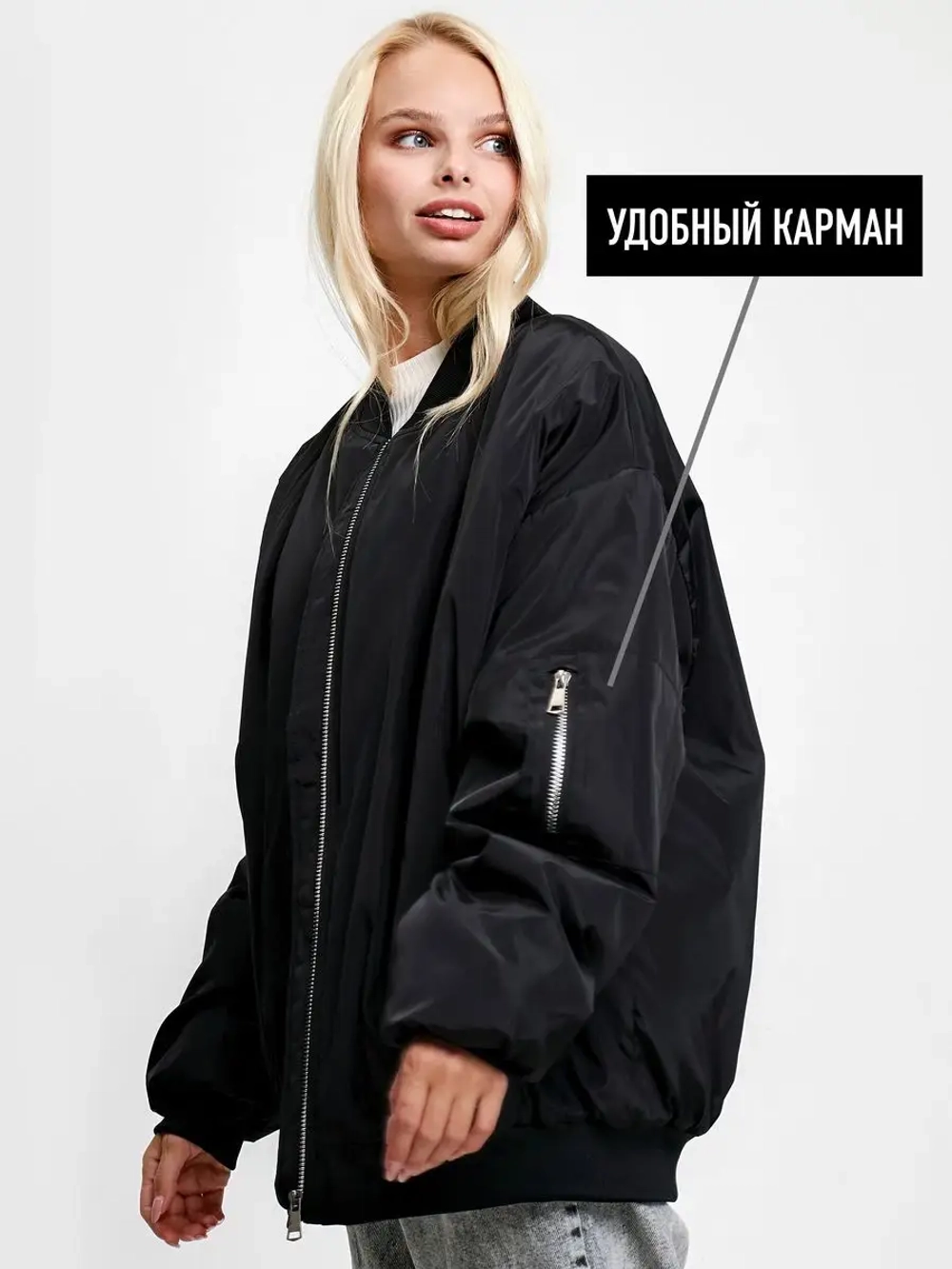 Бомбер оверсайз утепленный
