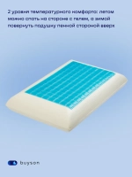Ортопедическая охлаждающая подушка БайДуо