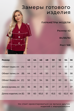 Жакет Абелия №7