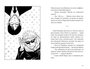Магическая битва. Лето, которое уходит. Осень, которая возвращается (Предзаказ)