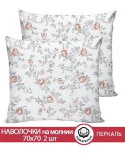 Наволочка комплект 2шт перкаль Сказка "Розы" 70x70 см на молнии