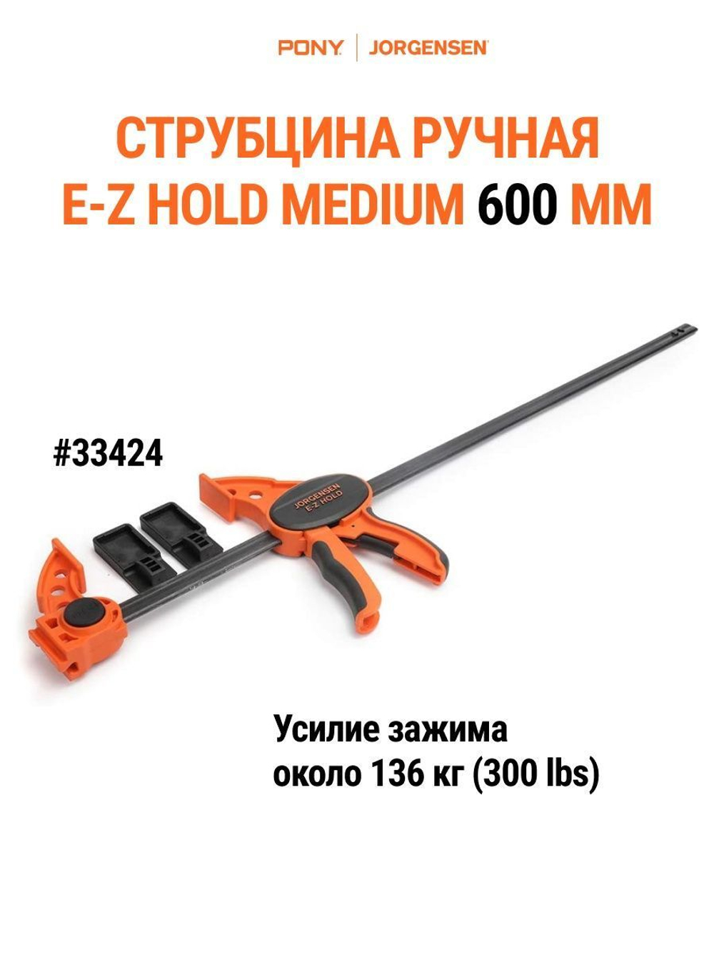 Струбцина быстрозажимная столярная PLATINUM 150 мм, 33906