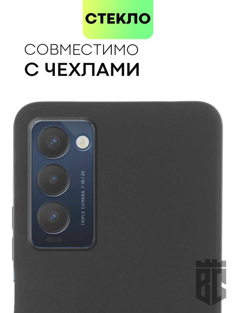 Стекло на камеру BROSCORP для Tecno Camon 18 оптом (арт. TCN-C18-CLEAR-CAM-GLASS)