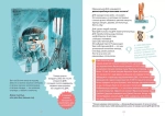 Билли и его гены. Книга о тебе и ДНК