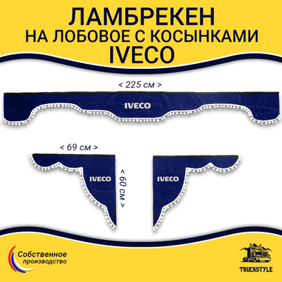 Ламбрекен с косынками Iveco (флок, синий, белые шарики)