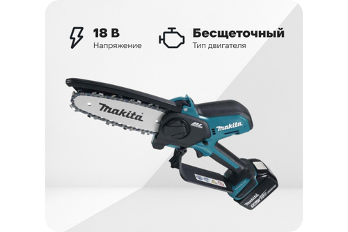 Пила цепная аккумуляторная Makita LXT BL 18 В, 320 Вт, 6/15 см, 0.325", 11 мм, 8 м/с XPT (BL1830B DC18SD) DUC150SF