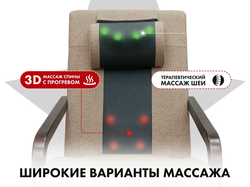 Массажное кресло качалка FUJIMO SOHO NEXT Капучино