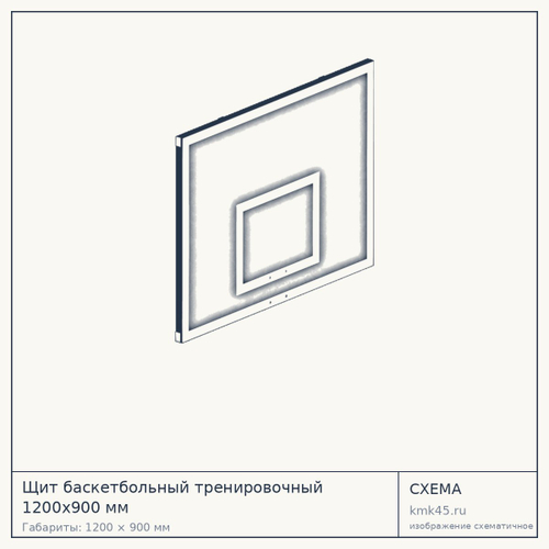 Щит баскетбольный тренировочный 1200х900 мм — от 8 000 ₽