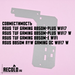 Радиатор VRM для ASUS TUF GAMING B850M-PLUS WIFI7, B850M-E WIFI