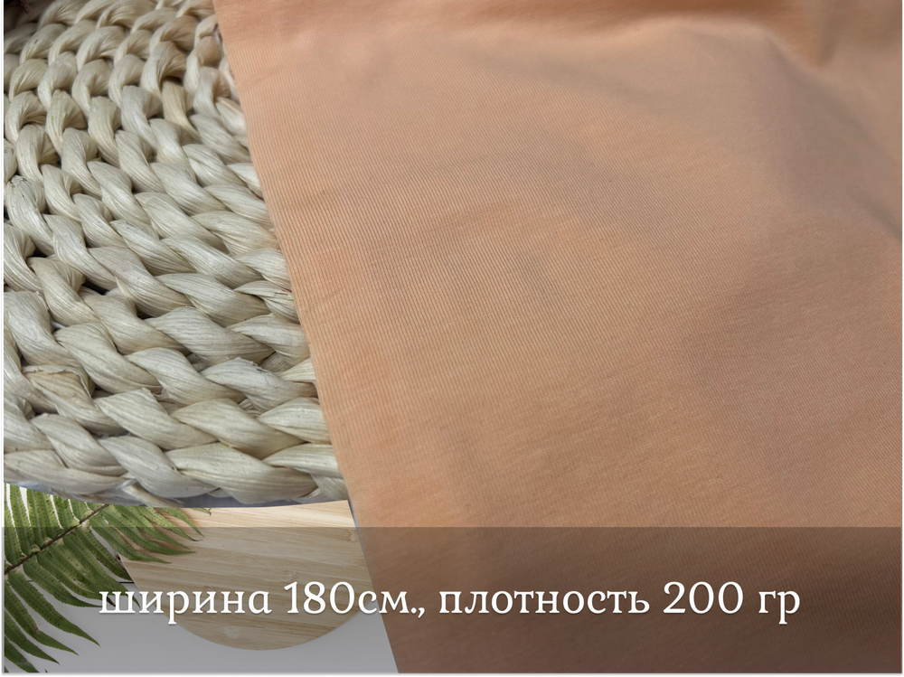 Кулирка с лайкрой ЛОСОСЬ