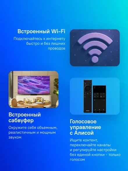 Телевизор QLED Samsung 50" QE50QN80FAUXRU Series 9 черный титан/черный 4K Ultra HD 60Hz DVB-T2 DVB-C DVB-S2 USB WiFi Smart TV