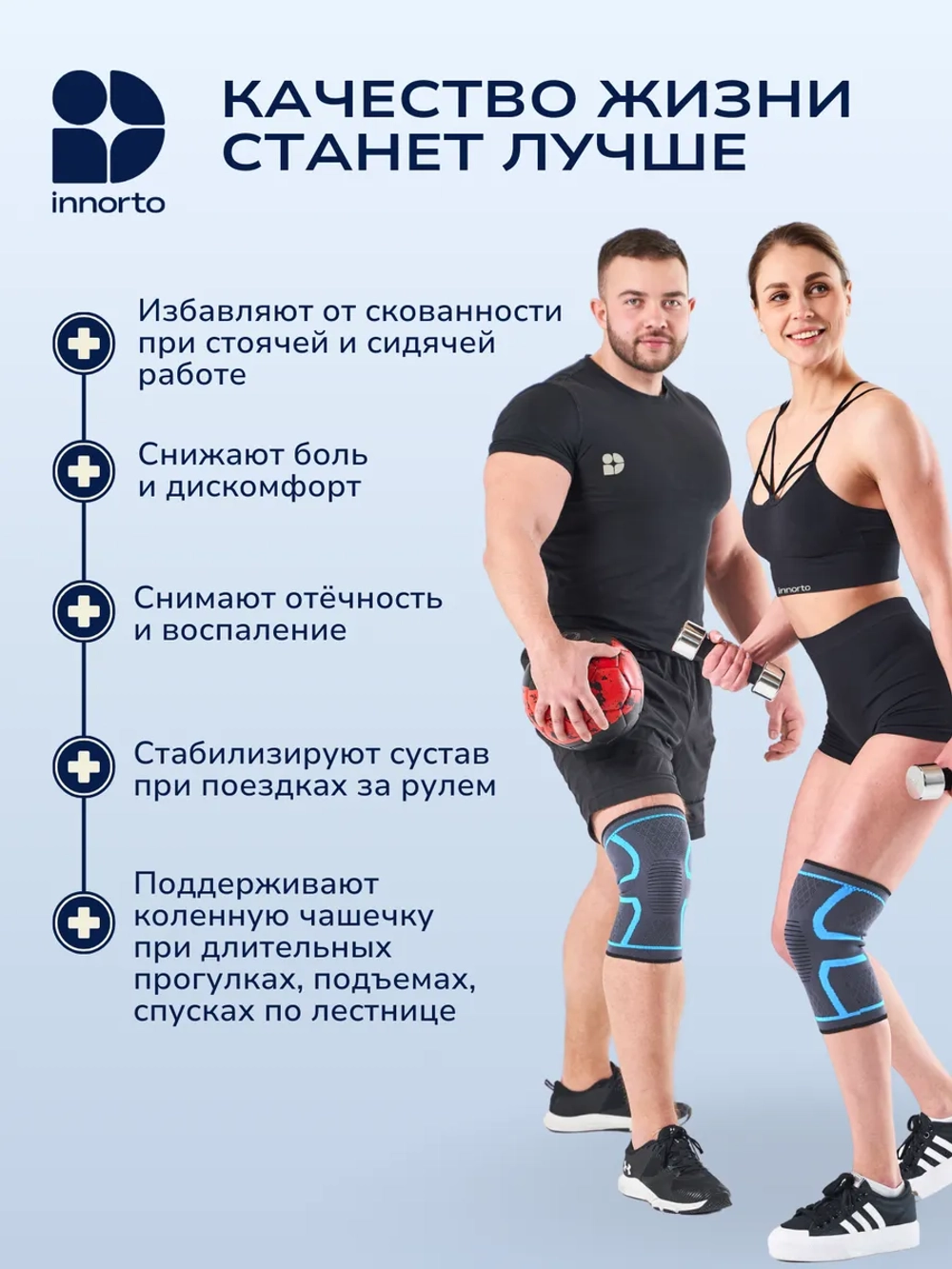 Бандаж на коленный сустав