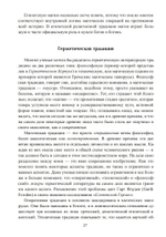 Герметическая магия. Постмодернистский магический папирус Абариса
