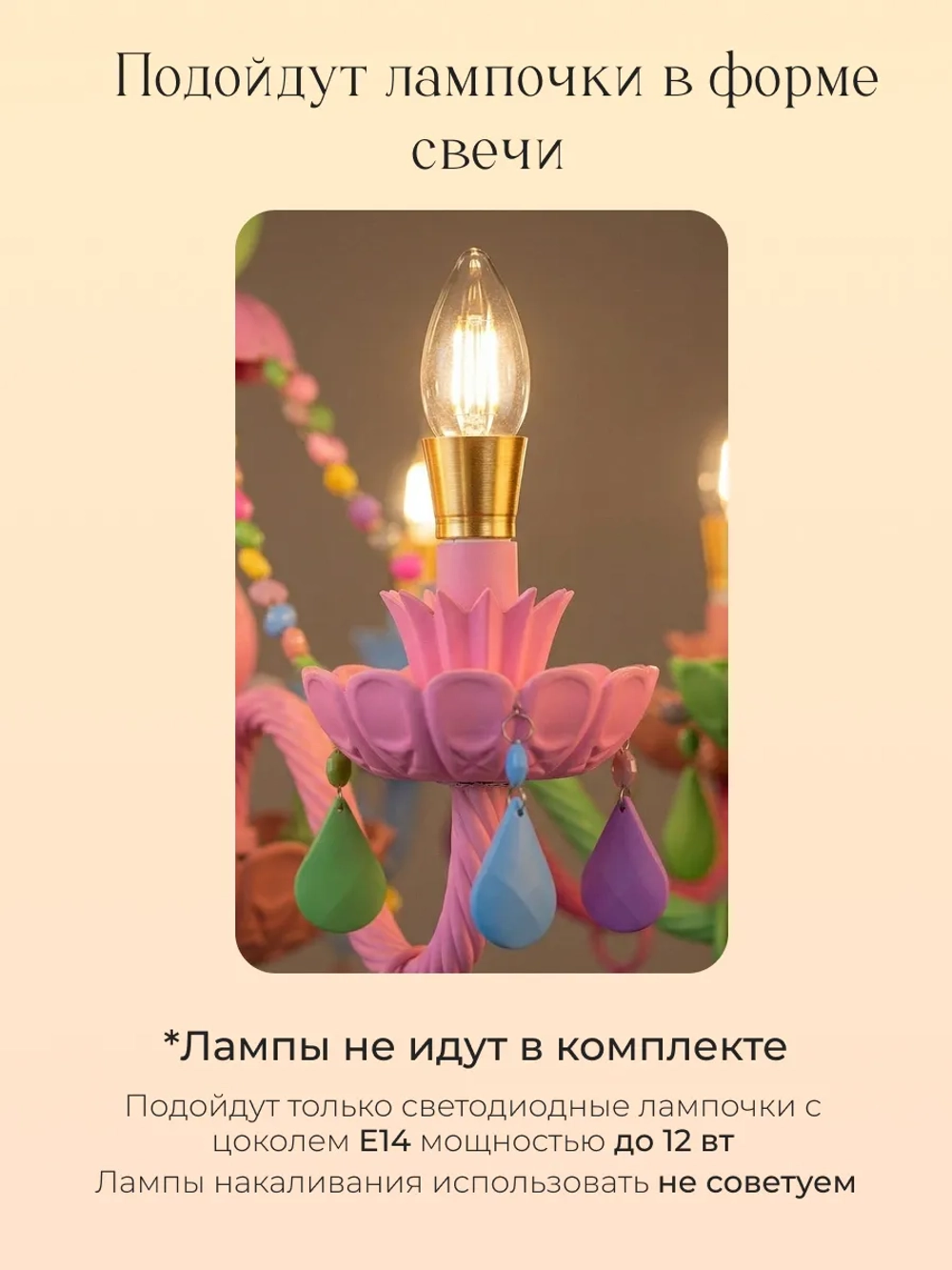 Люстра потолочная, детская