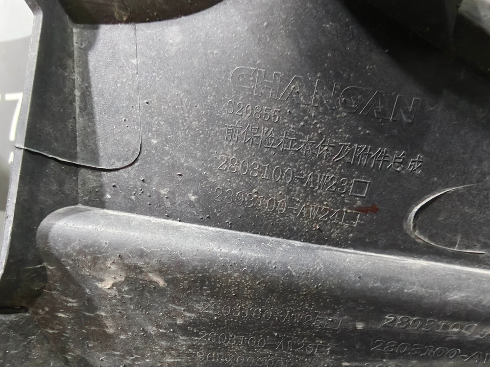 Бампер передний в сборе Changan CS55 Plus 21-24 Б/У Оригинал S203F2713010900