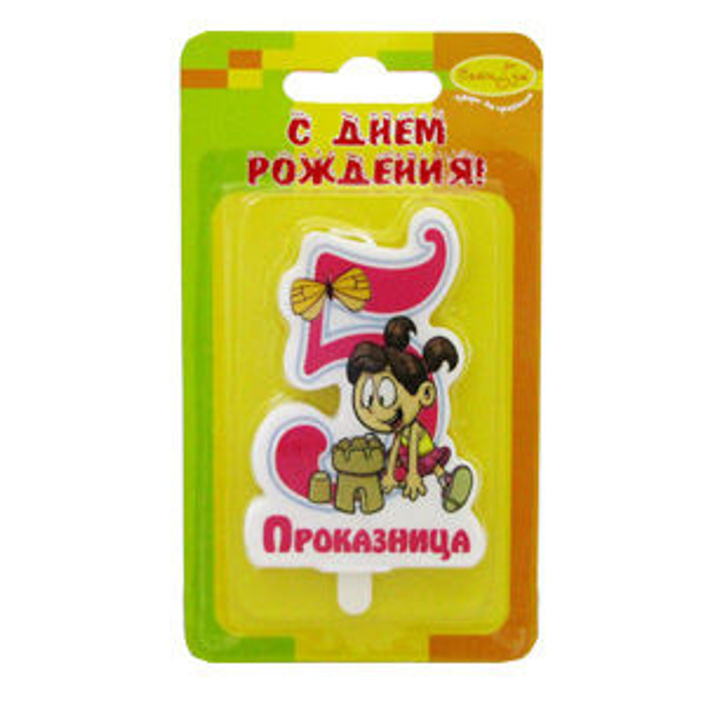 РАСПРОДАЖА Свеча Цифра 5 Проказница розовая