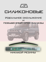 Щетки стеклоочистителя HUOYE Y8 425/425 мм на BAIC BeijingBJ80 | Hook/J-Hook