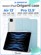 Чехол книжка для iPad Air 13" M2 / Pro 12,9" (3,4,5,6 gen) Gurdini Origami Case Голубой