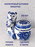 Сахарница,медовница, солонка 250мл