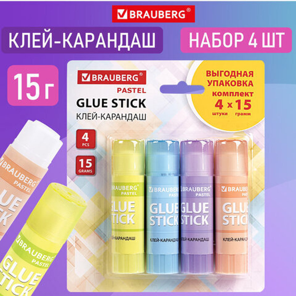 Клей-карандаш 15 г, ВЫГОДНАЯ УПАКОВКА, BRAUBERG PASTEL, 4 штуки на блистере, PVP-основа.