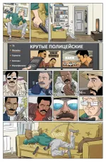 Майор Гром: Игра. Предыстория. Кинообложка