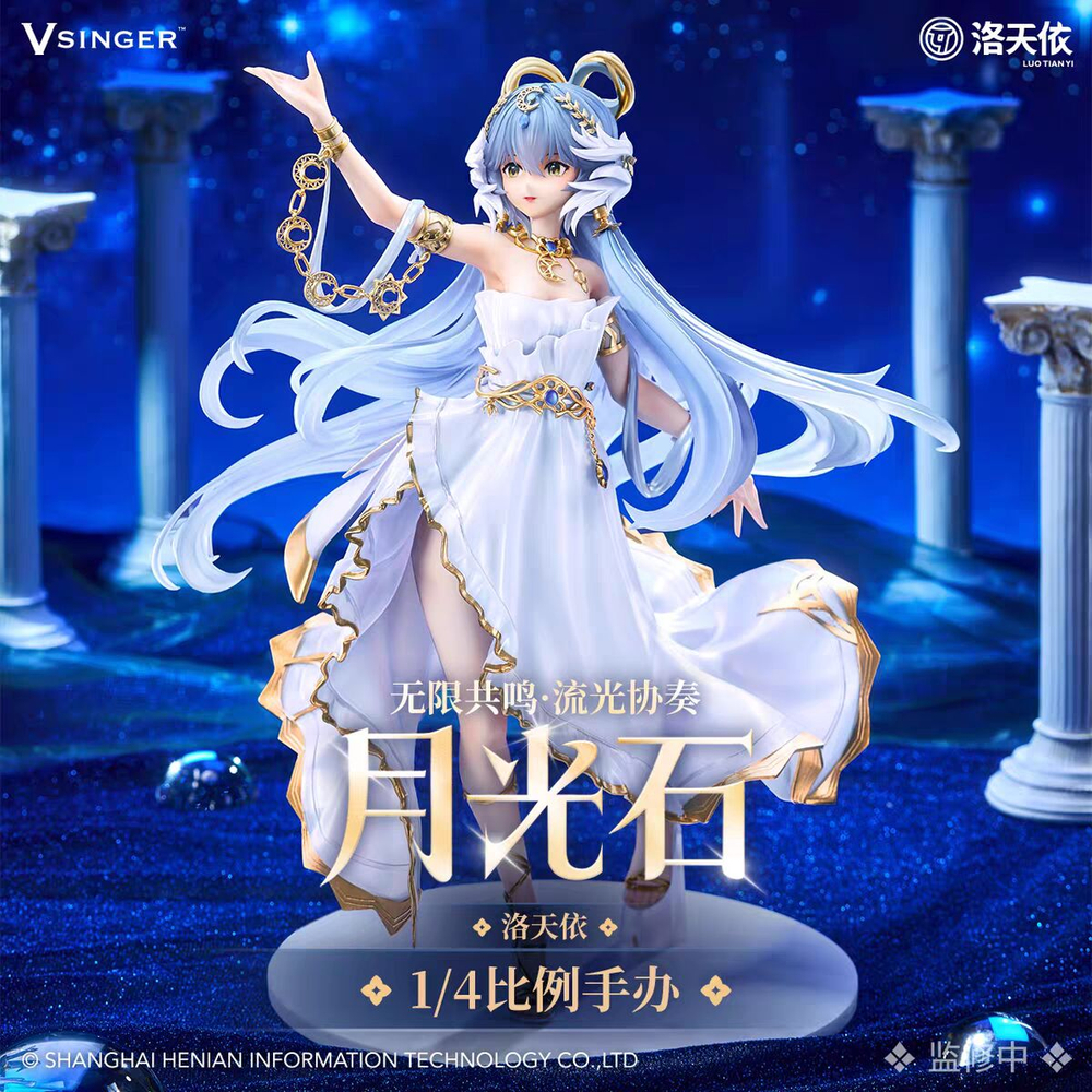 Ло Тяньи / Luo Tianyi