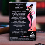 Секс-игра «Правда или вызов?»