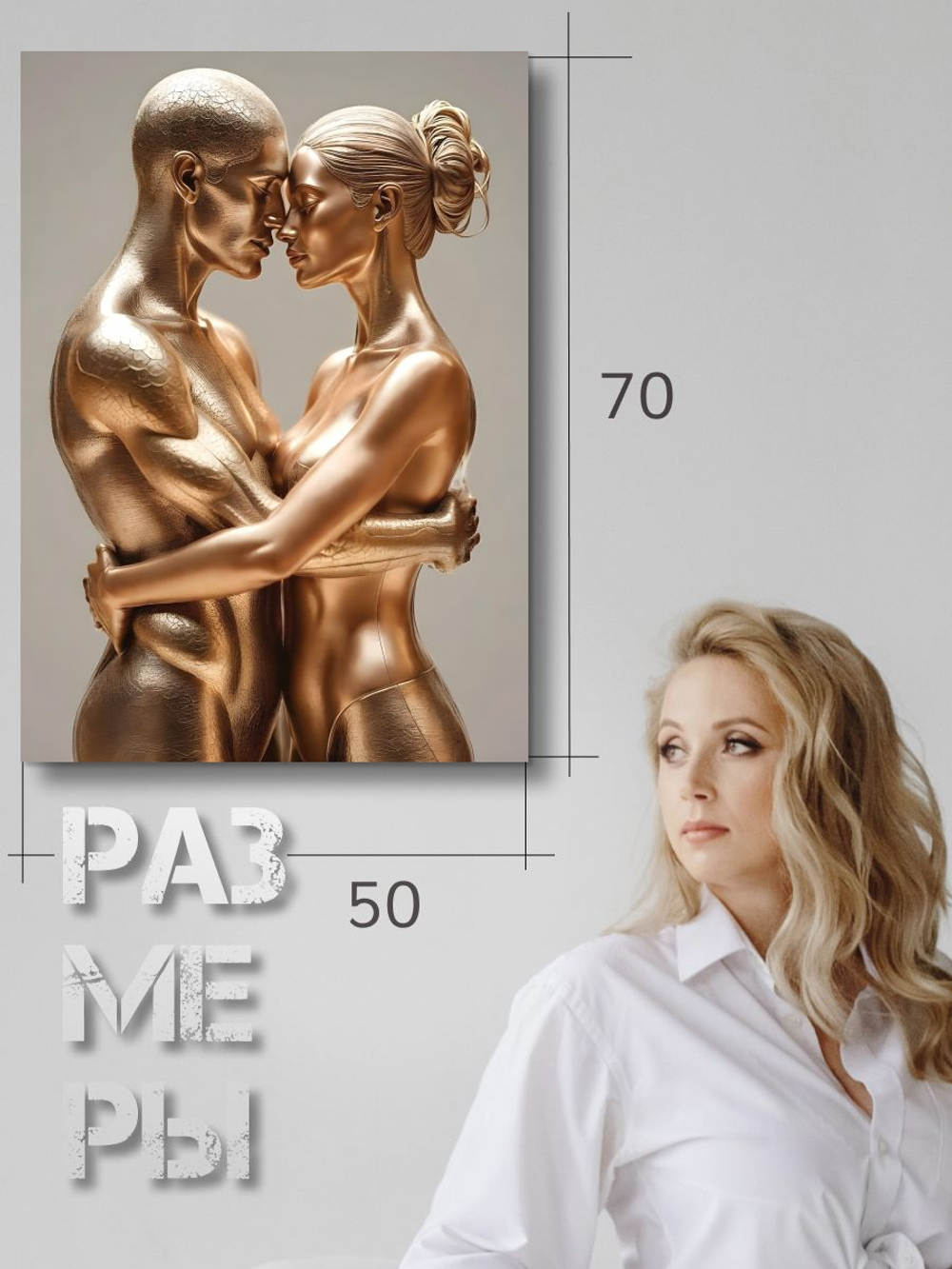 Картина В каждом сердце тайна 50х70 1 шт.