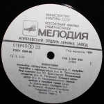 Кукуруза / Фокусник (LP)