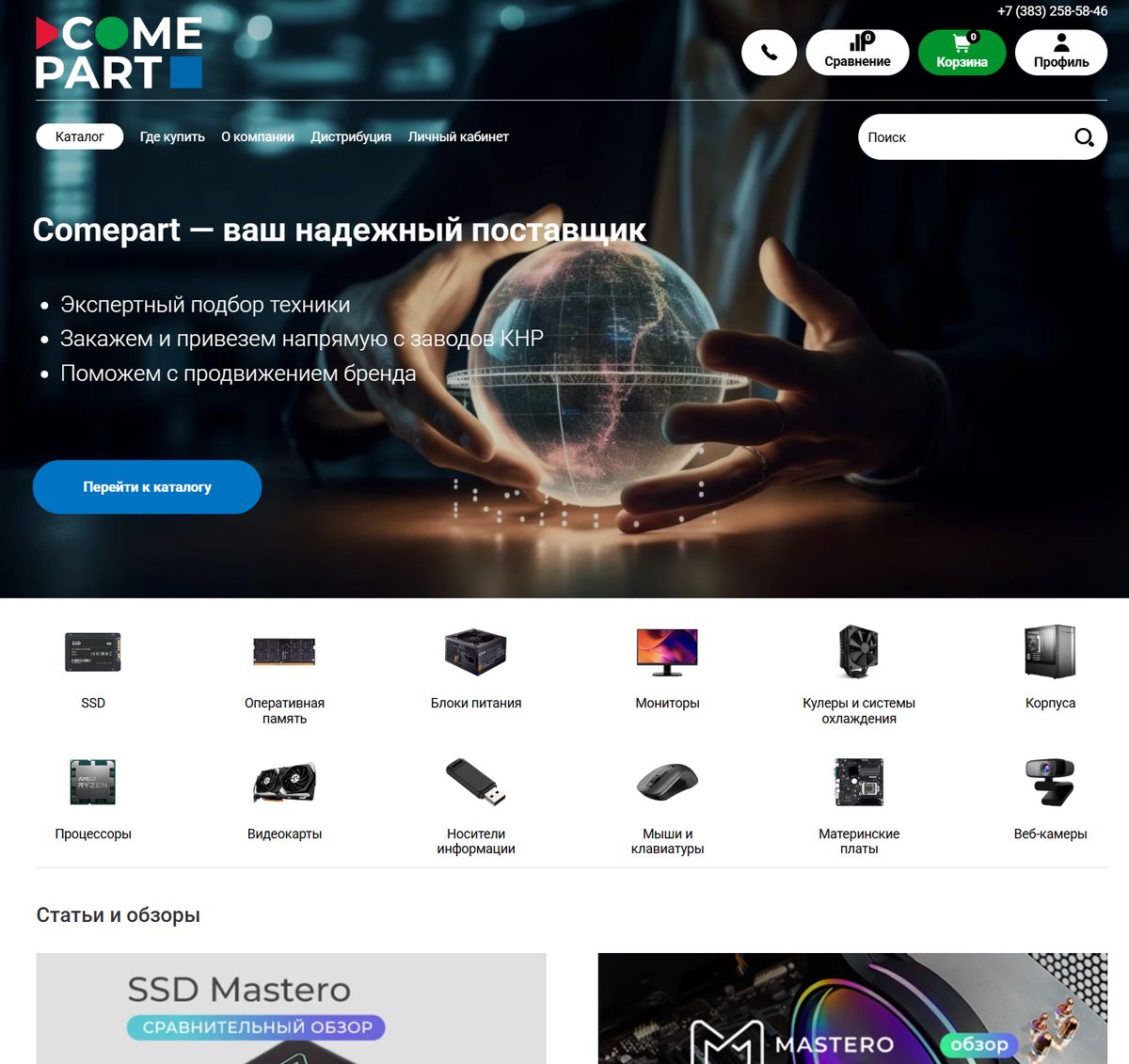comepart.ru