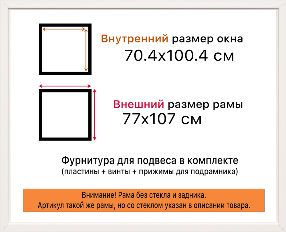 Рама 70x100 для картин и фотографий
