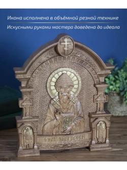 Спиридон Тримифунтский, икона из дерева, 32х26х3,8 см