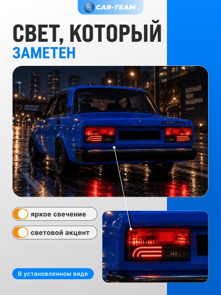 Задние фонари ВАЗ 2105, 2107 в стиле BMW красно-тонированные (полоса хрусталь) прав. лев., (2107-371601049/11-49)