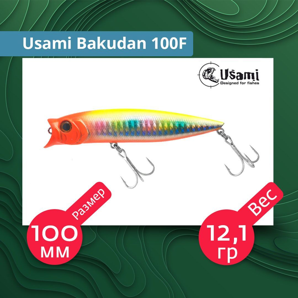 Воблер для рыбалки Bakudan 100F #106