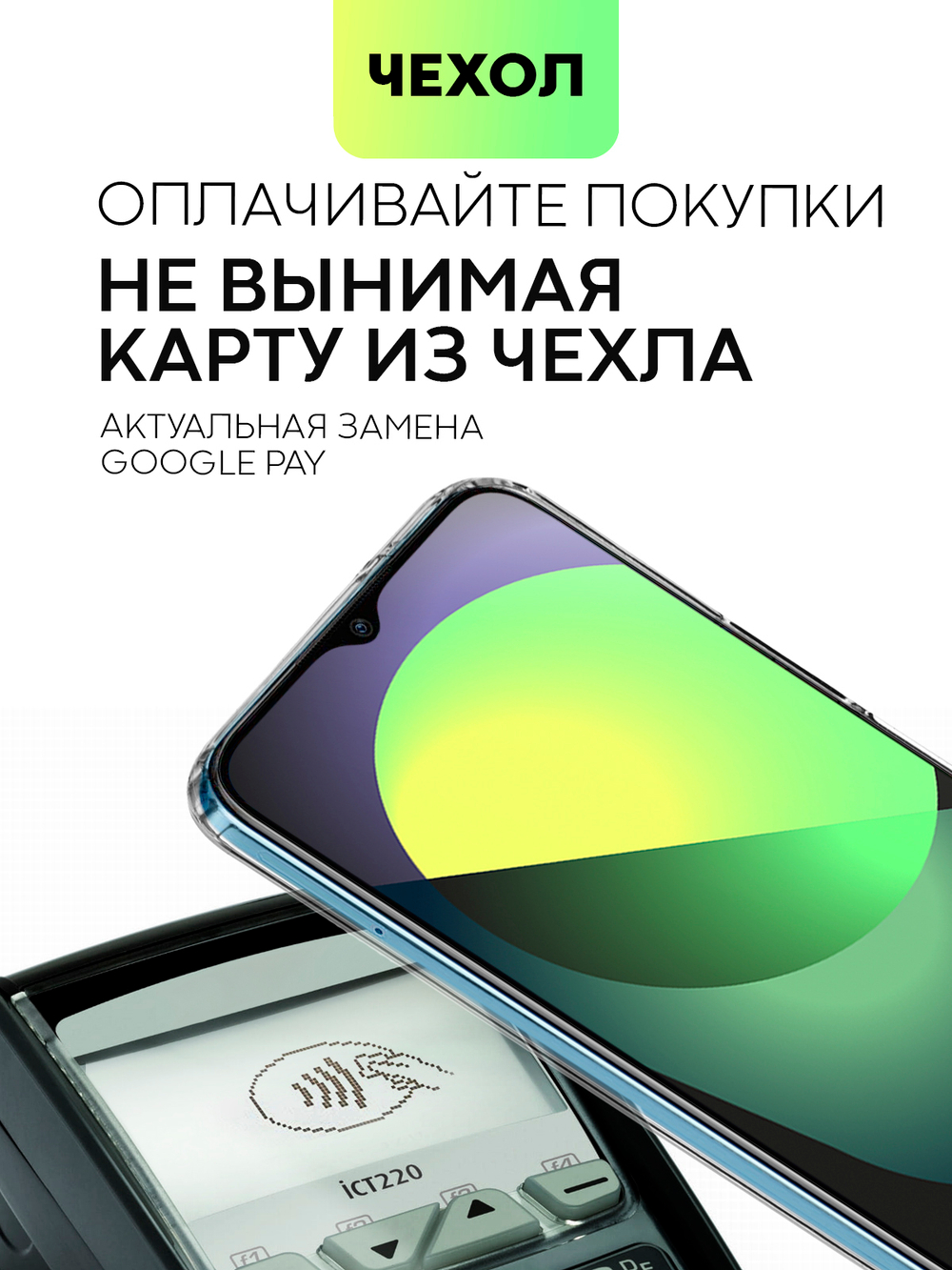 Чехол BROSCORP для Honor X6;Honor X8 5G (арт. HW-HX6-TPU-01-POCKET)