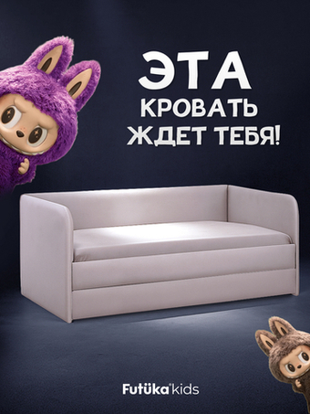 Кровать детская 160х80см мини Майло