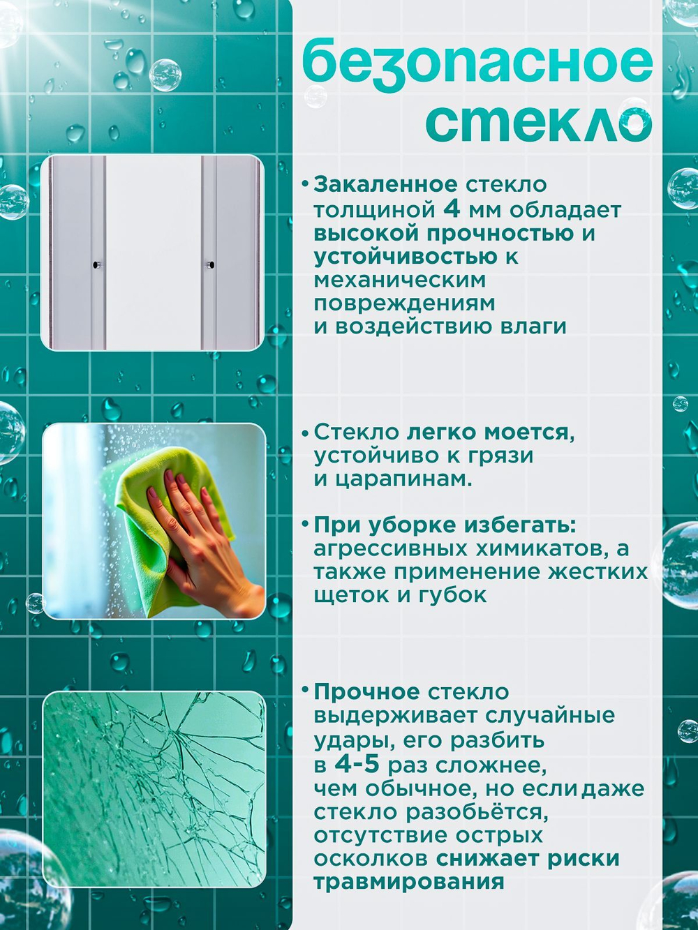 Душевая ширма DIONRIA (80х80) матовое стекло с рисунком вельвет, профиль хром