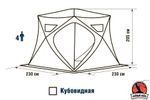 Палатка HIGASHI Winter Camo Pyramid Hot