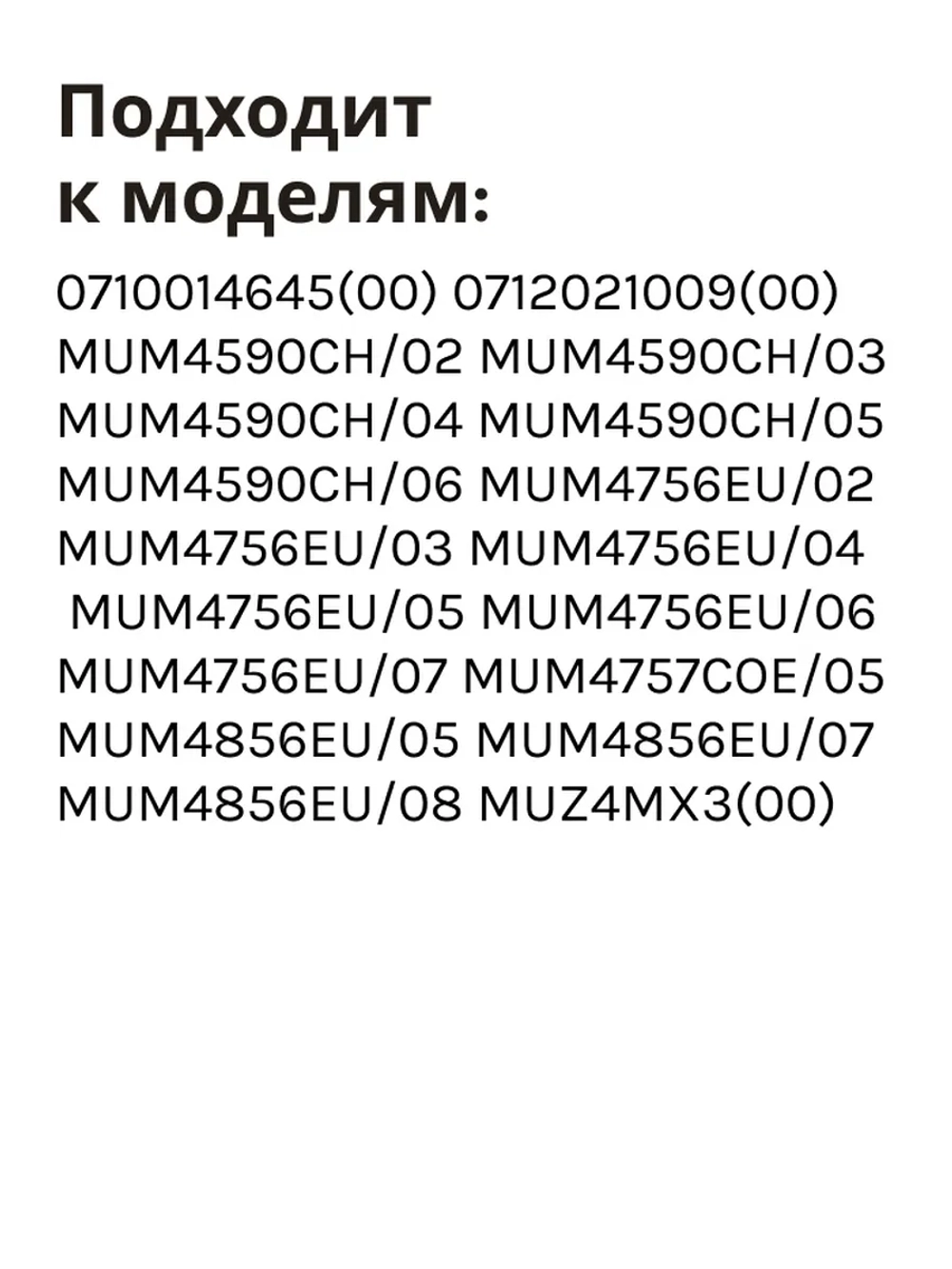 Нож блендера для кухонного комбайна