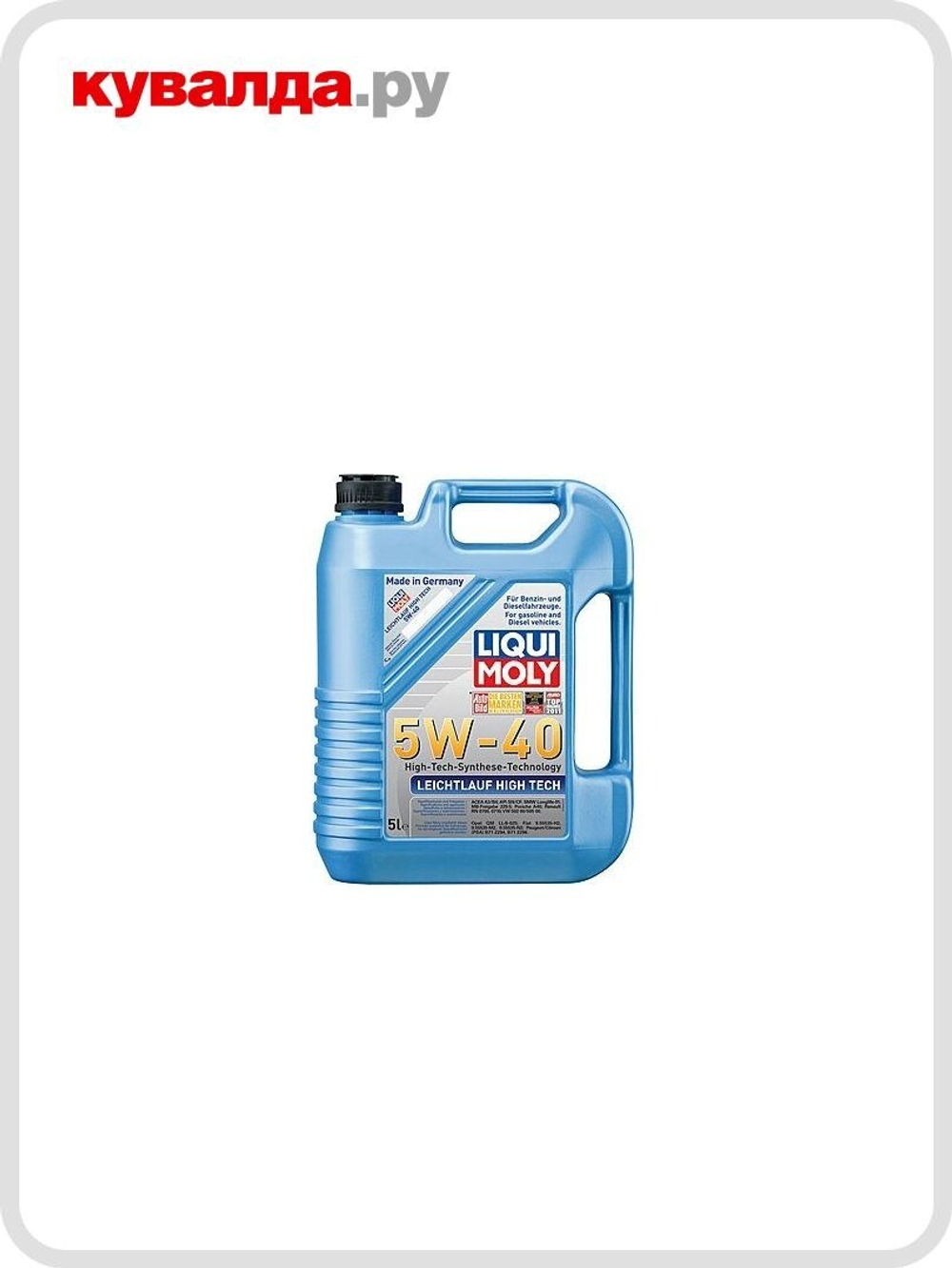 Масло моторное LIQUI MOLY Leichtlauf High Tech 5W-40 синтетическое 5 л  2328 / 3864 / 8029