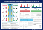 Система плавучего ограждения МАМС