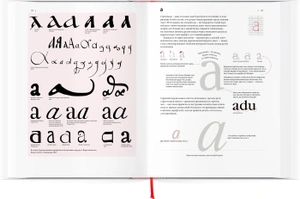 Книга про буквы от Аа до Яя