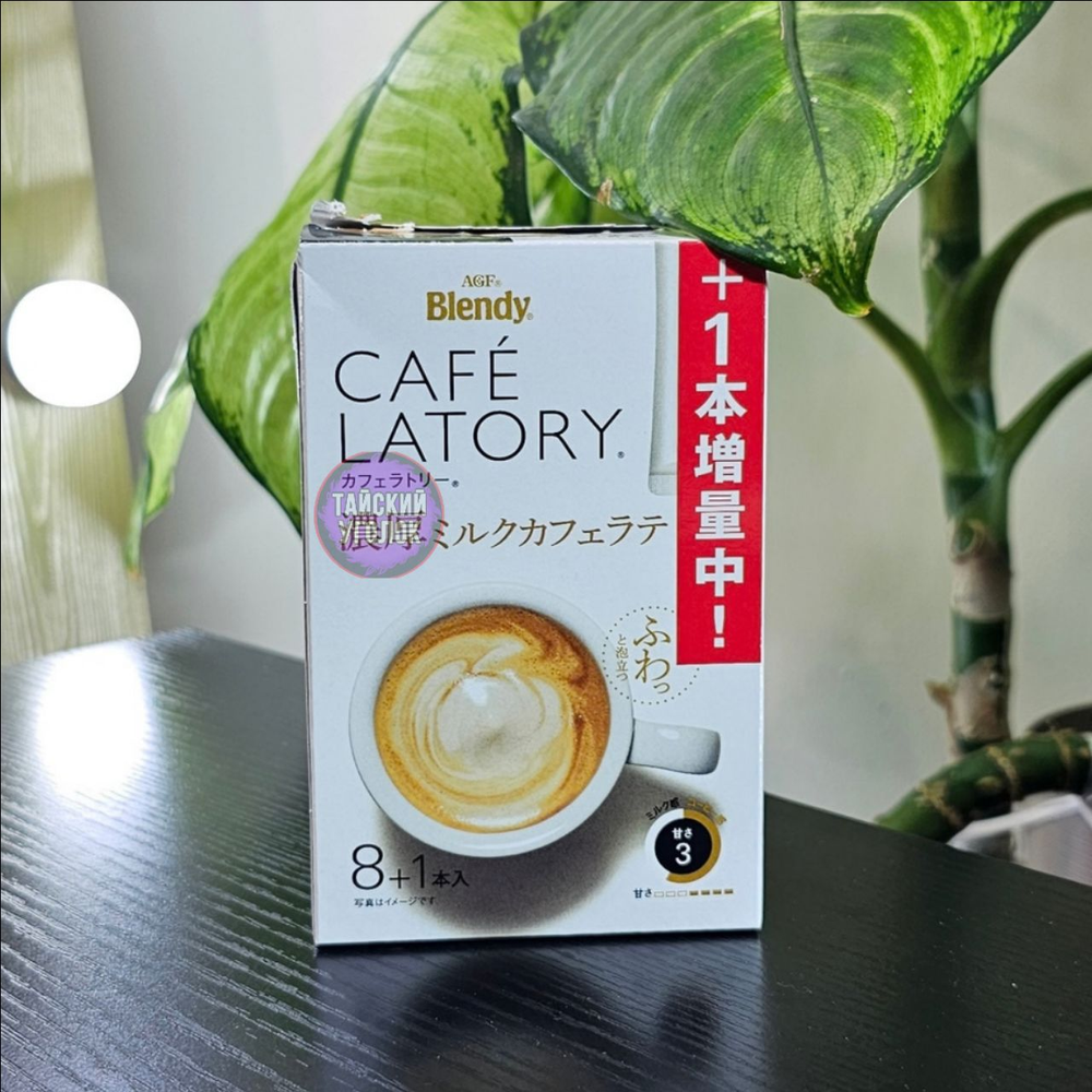 Кофе Cafe Latory Латте молочный 10,5 гр*8